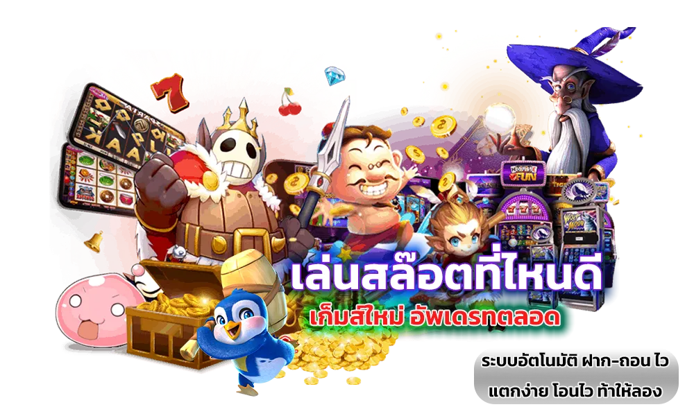 sor 168 สล็อต 4