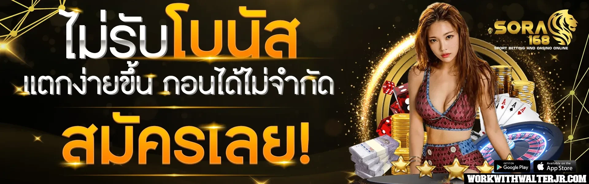 sor 168 สล็อต 1